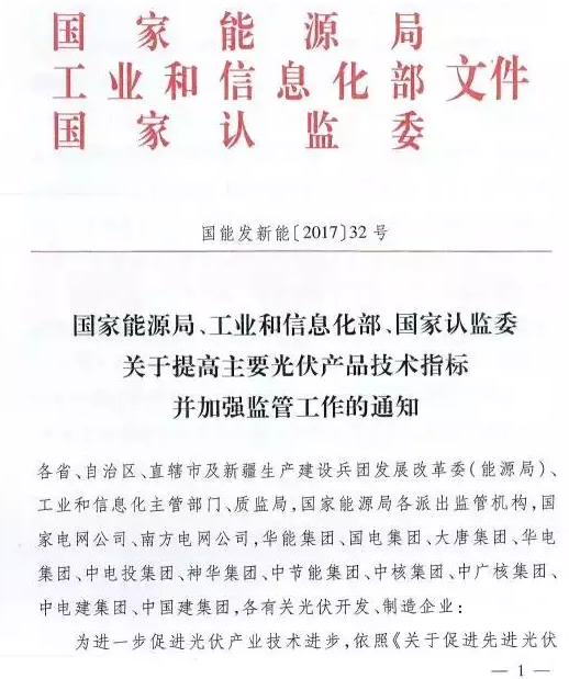 只比多晶高0.8%，衰减高达3%，单晶被指“高效”徒有虚名