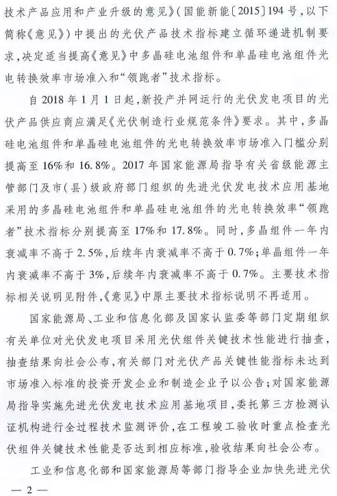 只比多晶高0.8%，衰减高达3%，单晶被指“高效”徒有虚名