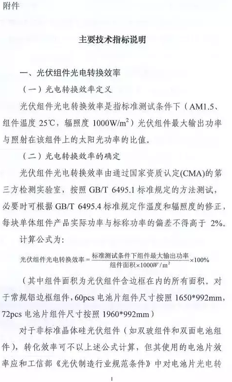 只比多晶高0.8%，衰减高达3%，单晶被指“高效”徒有虚名