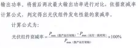 只比多晶高0.8%，衰减高达3%，单晶被指“高效”徒有虚名