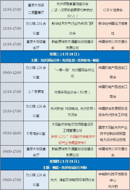 聚焦清洁能源年度盛宴：2018中国国际清洁能源科技推广周即将启幕