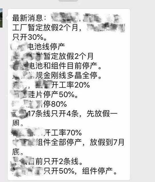 多晶硅或将跌破80元/公斤，拉动组件价格跌破2元/瓦！