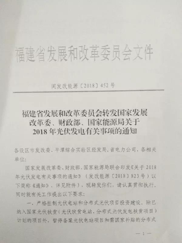 福建严控光伏规模，厦门集美把屋顶光伏一律当违建处理！