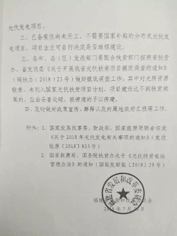 福建严控光伏规模，厦门集美把屋顶光伏一律当违建处理！