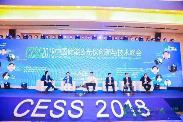  TUV莱茵受邀出席第五届中国储能创新与技术峰会