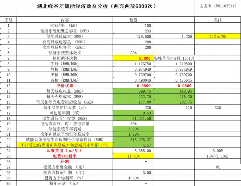 微信图片_20231121140201