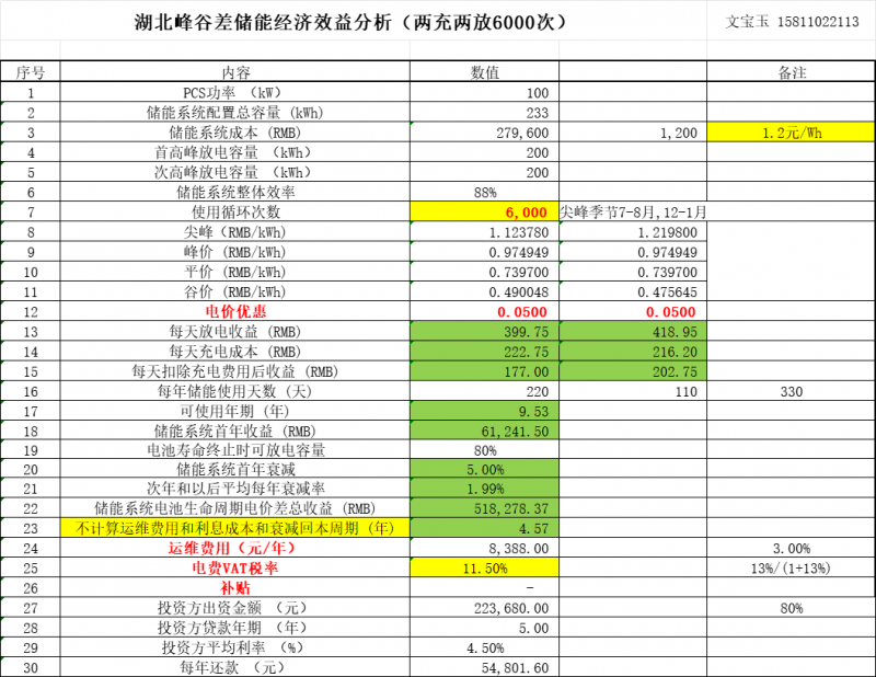 微信图片_20231121140208