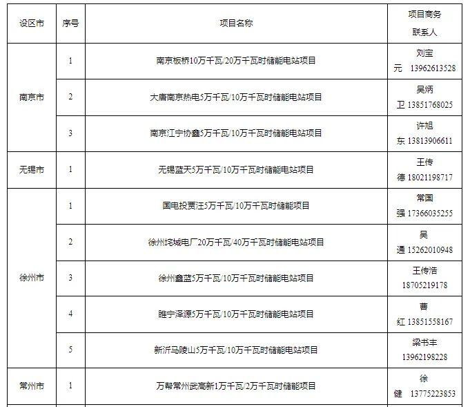 微信图片_20240826155322