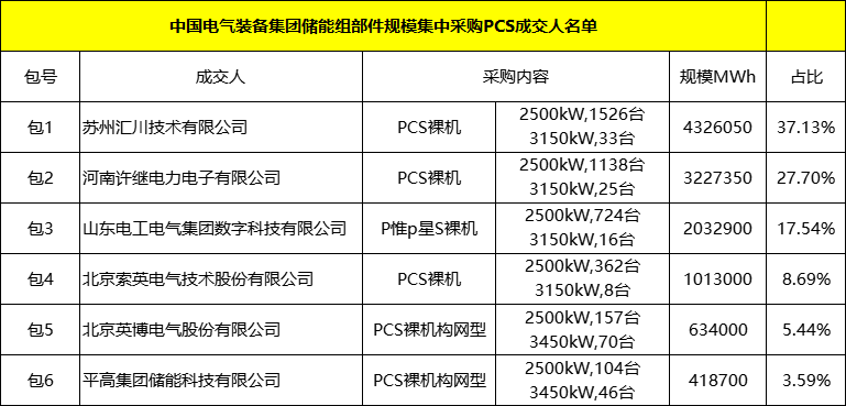 微信图片_20240829152109